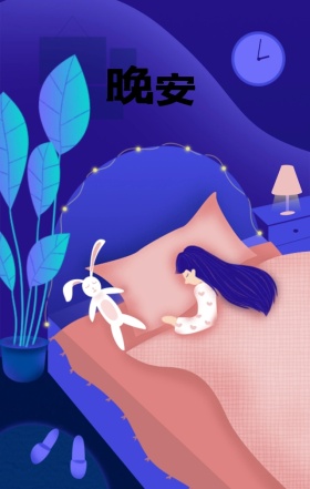 晚安月亮可爱手绘温暖治愈海报
