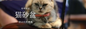 猫砂盆宠物用品卡通banner图片