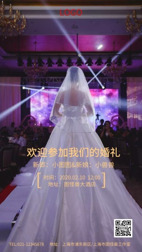 红色喜庆大气结婚请柬婚礼邀请函