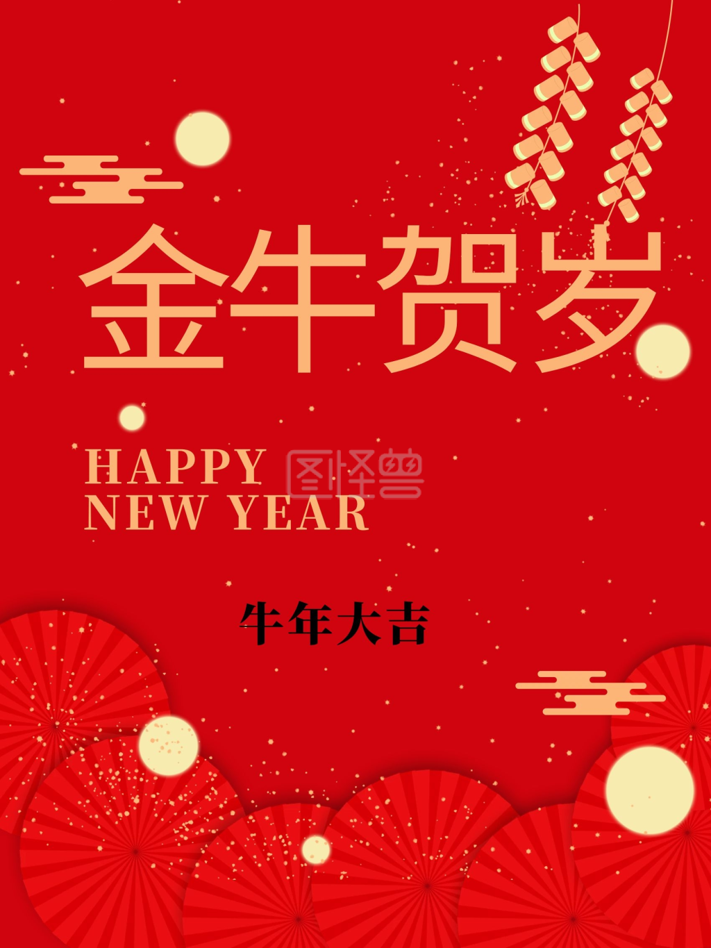 春节海报2021牛年春节金牛贺岁新春海报