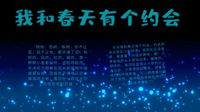 创意卡通扁平我和春天有个约会手抄报海报