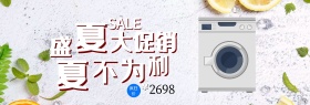 淘宝天猫电商电器促销夏季清凉空调冰霜海报banner模板