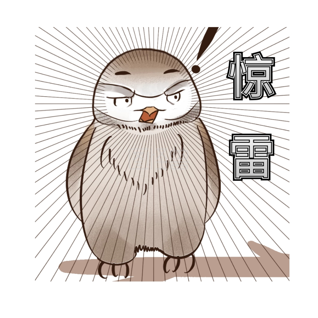 惊雷这通天修为天塌地陷紫金锤表情包