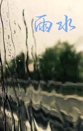 二十四节气雨水矢量风景插画