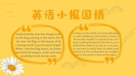 英语小报国情手抄报