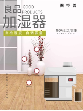加湿器简约商业海报设计模板