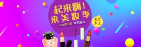 玫红唯美美妆促销banner电商淘宝海报
