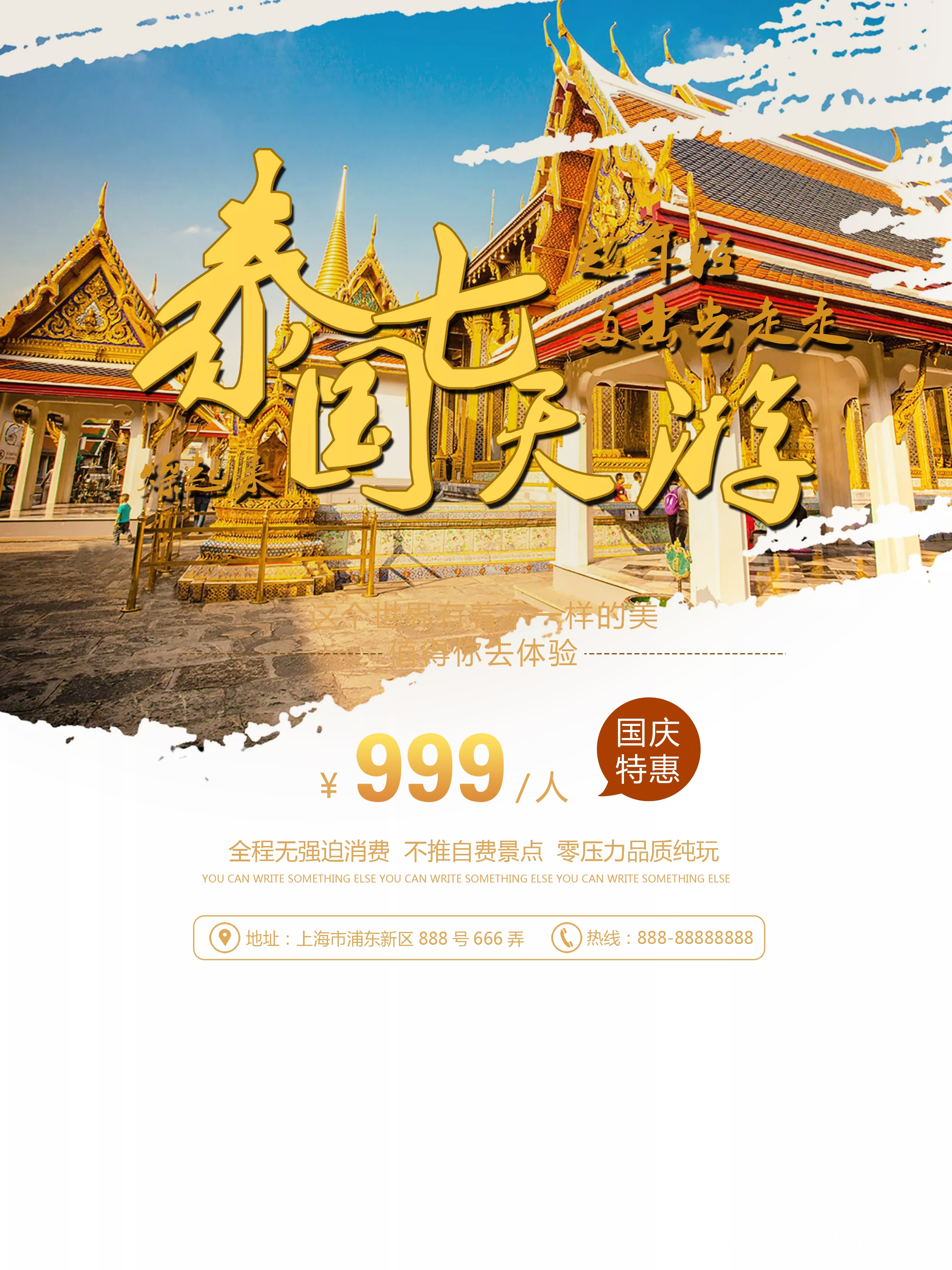大皇宫