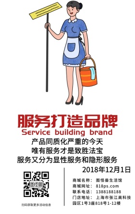 企业文化服务
