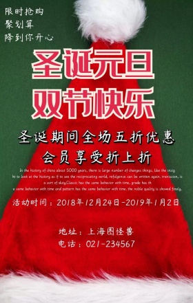 粉色圣诞老人卡通圣诞手机营销海报