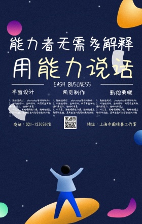 创意简约大气风格春招招聘海报