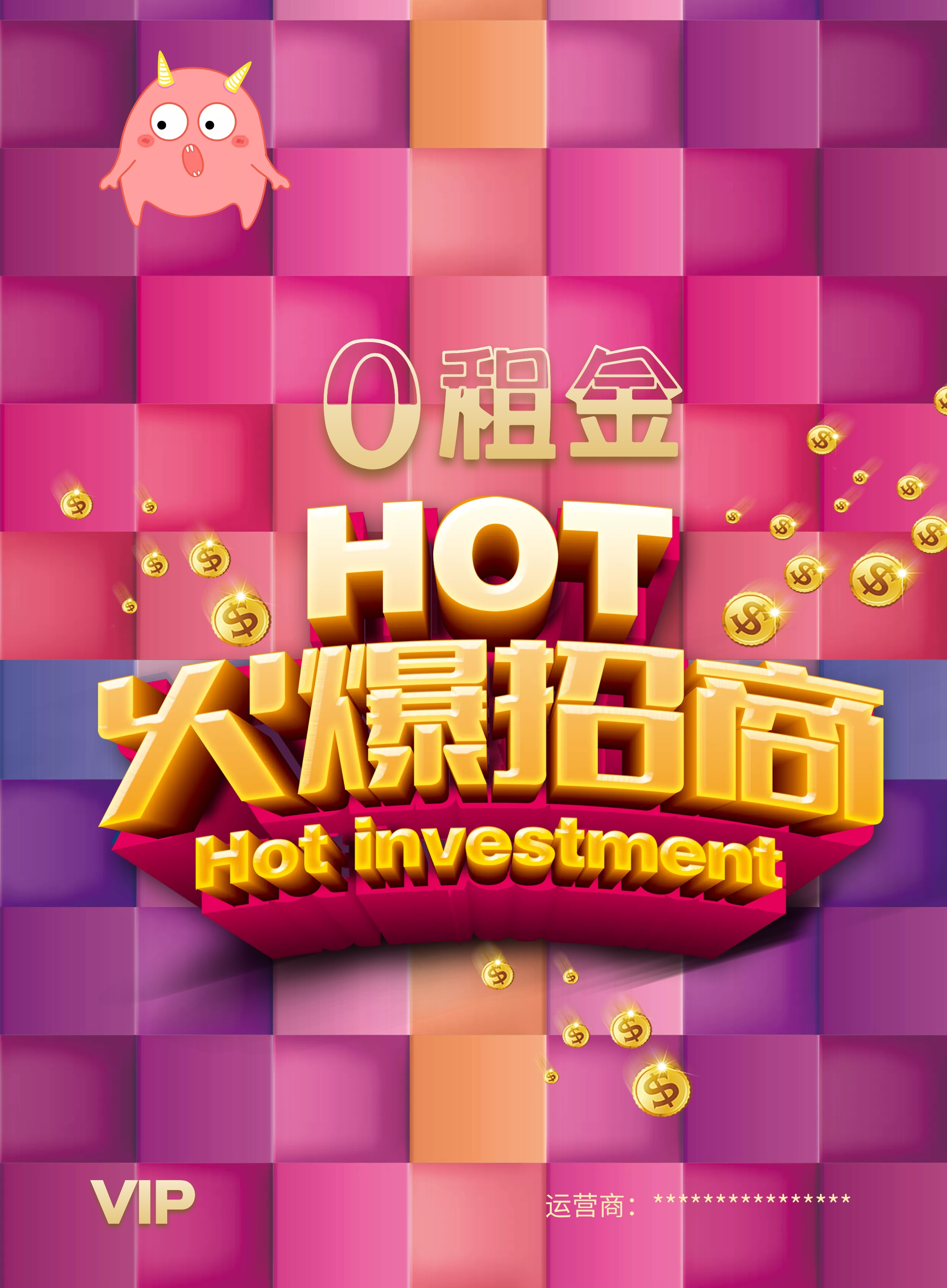 psd招商海报模板-免费psd招商海报模板图片-设计素材-图怪兽