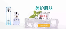 换季海报 换季 bb霜 防晒促销