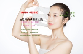 欧诗尼雅 化妆品 海报 宣传单图片