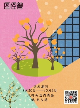 店庆三周年手绘花鸟清新促销海报