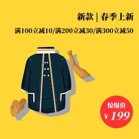 春天上新清新电商春季新品直通车主图淘宝