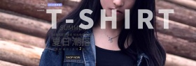 淘宝天猫夏季夏天女装T恤海报banner