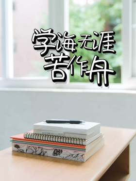 高考冲刺-原创卡通人物
