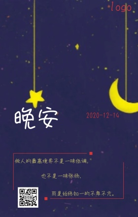 卡通励志晚安日签