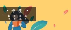 专注 枕着经典 垫着史书 一读风公众号封面