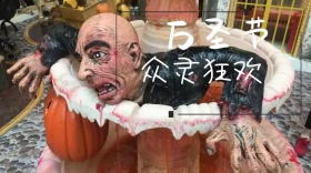 万圣节创意简洁众灵狂欢公众号封面模版