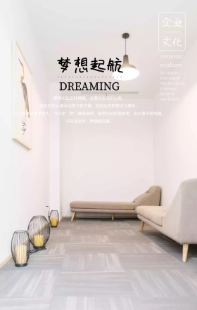 励志梦想起航企业文化创意手机海报
