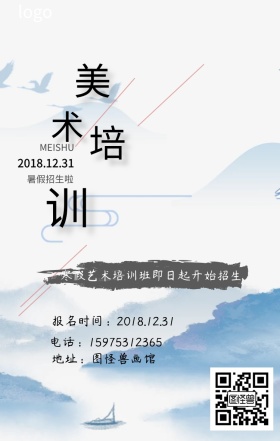美术培训开始招生