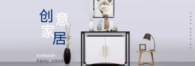 简约文艺家居家装节家具淘宝banner