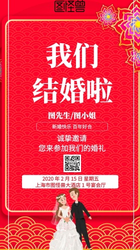 橘黄色结婚邀请函