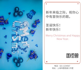 圣诞关怀祝福贺卡