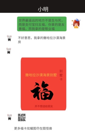 支付集福五福炫耀雄起海报