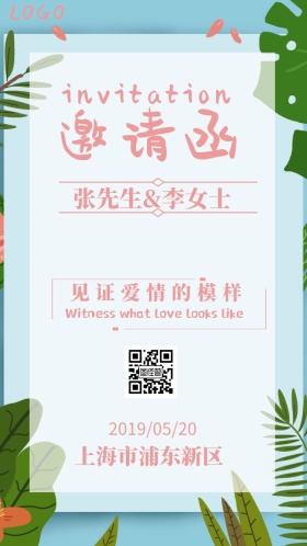 清新梦幻创意婚礼电子邀请函