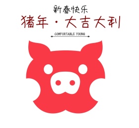猪年大吉大利朋友圈封面