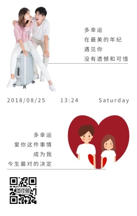 多幸运情侣歌词简约情侣日签