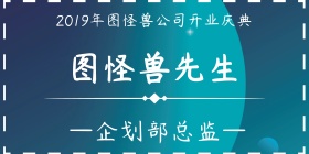 2019年绿色白色简约开业典礼立式桌牌