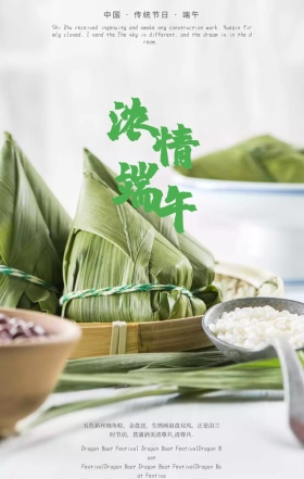 端午节原创国画人物山水传统节日手机海报