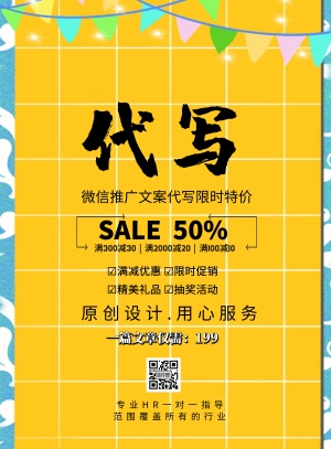 红包推广文案模板简约代写活动印刷海报