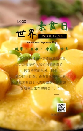 饮食健康国际素食日创意主题海报