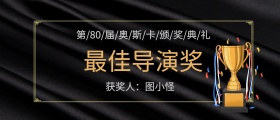 80颁奖kt版颁奖KT板
