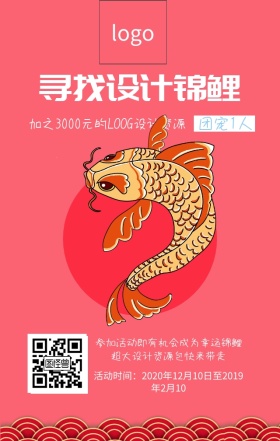 幸运  锦鲤