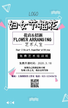 妇女节插花手机海报