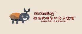 贱萌和尚公众号封面