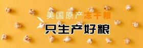 黑色黑板手绘风格食品首页海报轮播图