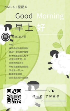 灰色系早安感情圣光教堂日签