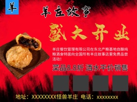 盛达开业 饭店