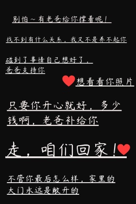 父亲语录公众号配图
