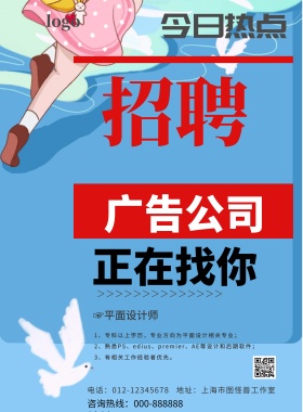 广告公司DM单