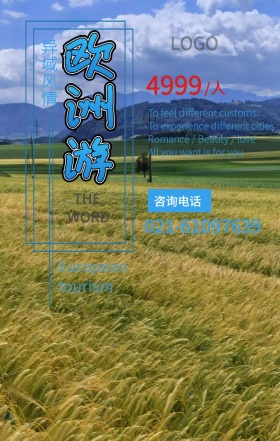 欧洲旅游手机主题海报