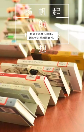 梦想起航