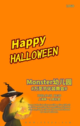 万圣节主题派对舞会橙色儿童欧美手机海报